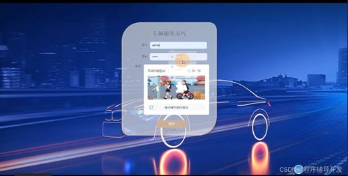 基于微信小程序的車輛服務系統(tǒng)設計與實現(xiàn)