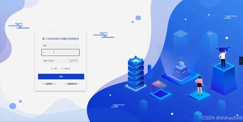 基于Flask與Vue的陪診師服務系統(tǒng)的設計與實現(xiàn)